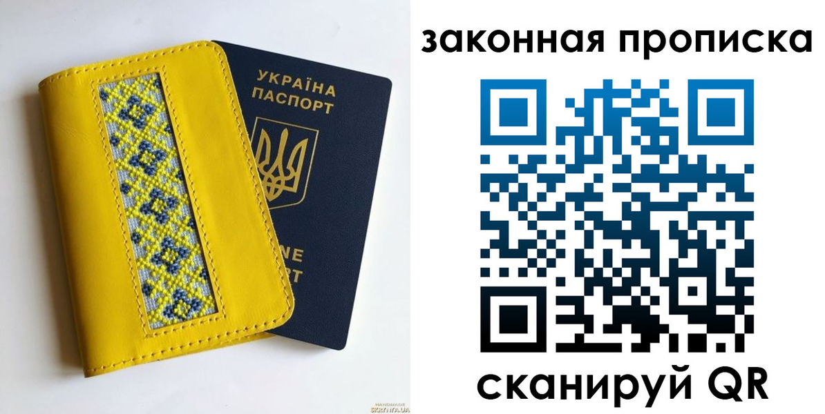 прописка от собственника в Семилуках