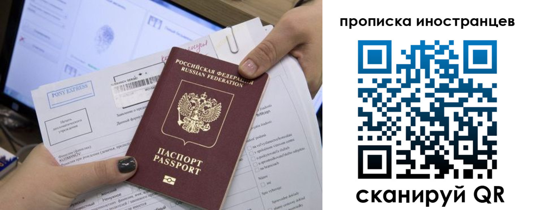 временная регистрация надежно в Семилуках