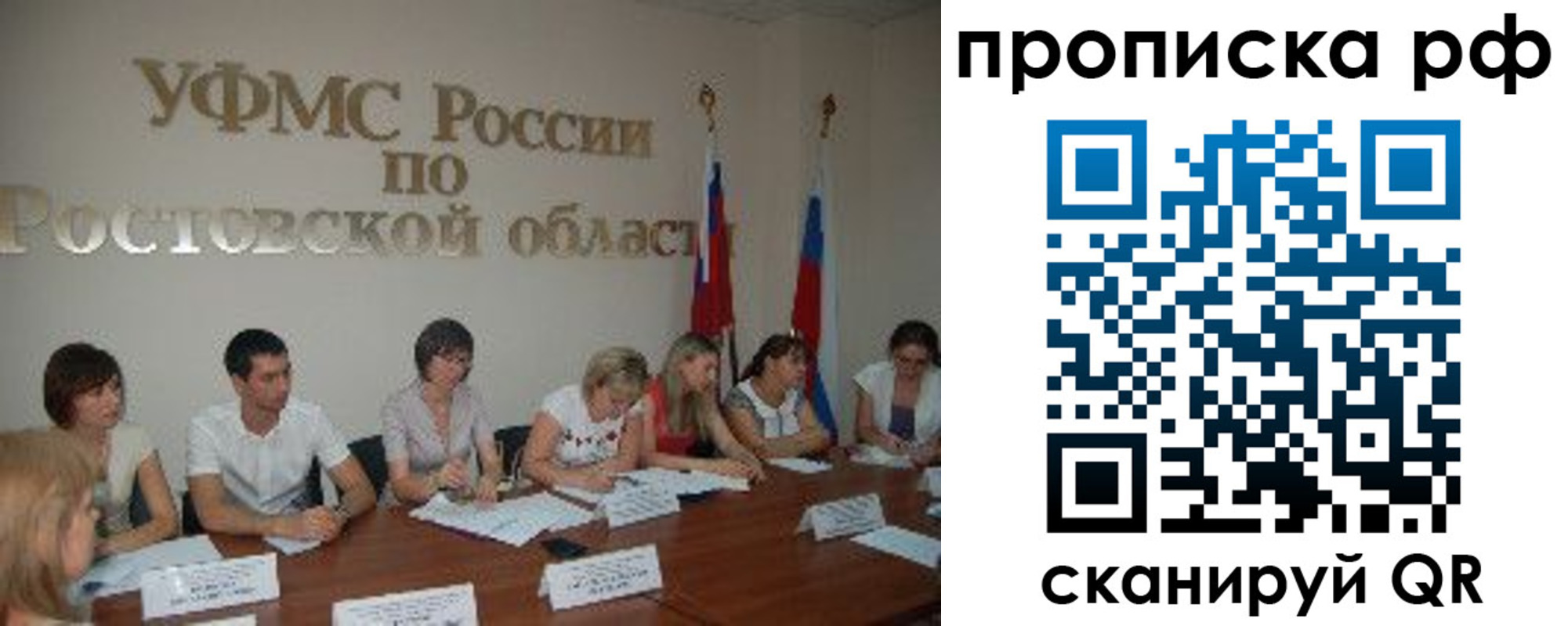прописка поиск в Семилуках
