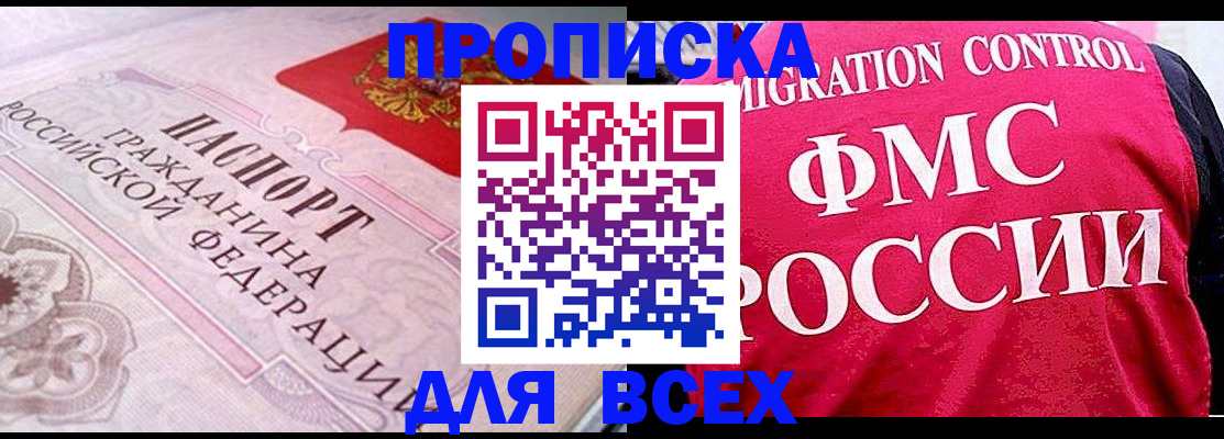 прописка для школы в Семилуках
