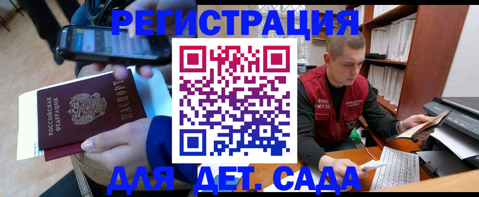 миграционный учет в Семилуках