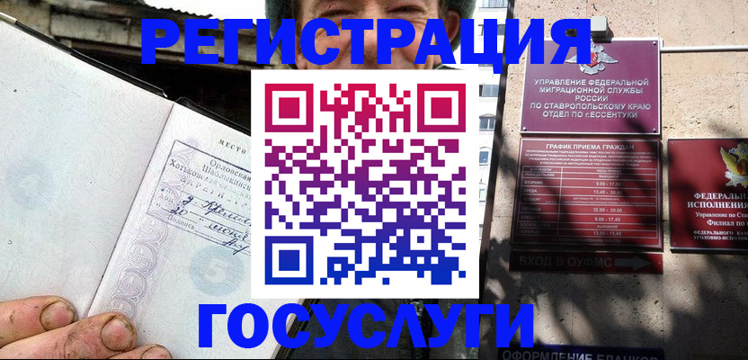 прописка поиск в Семилуках