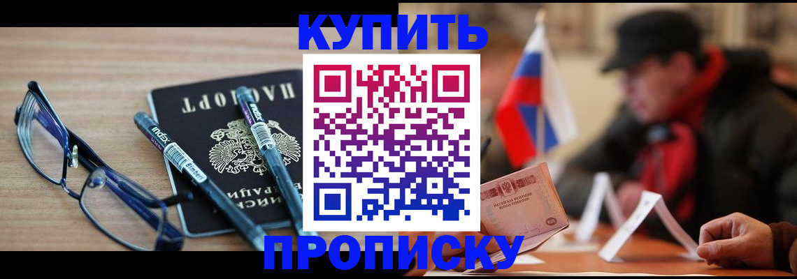 прописка гарантия в Семилуках