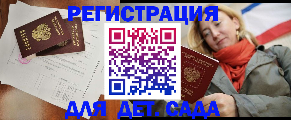 временная регистрация госуслуги в Семилуках