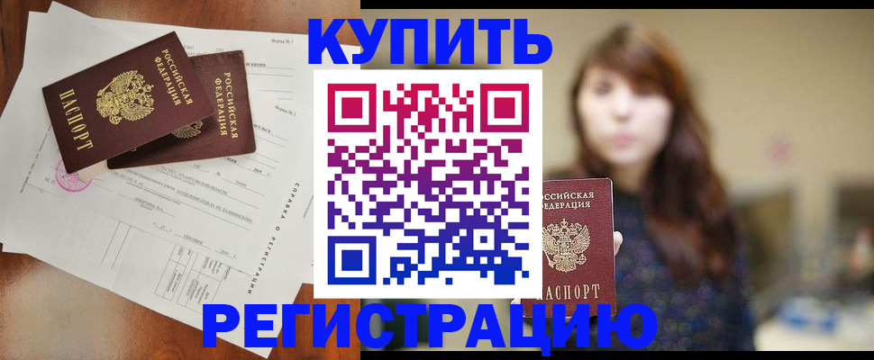 прописка поиск в Семилуках