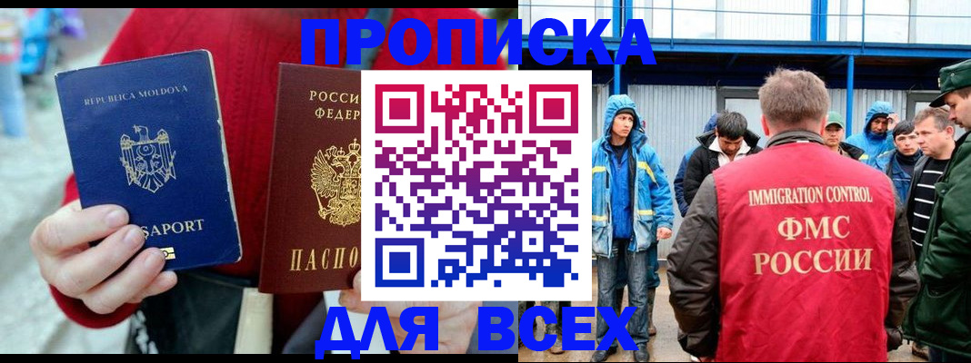 временная регистрация для всех в Семилуках