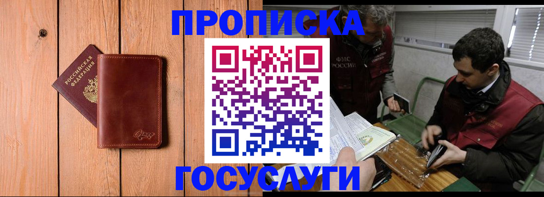 найти адрес прописки в Семилуках