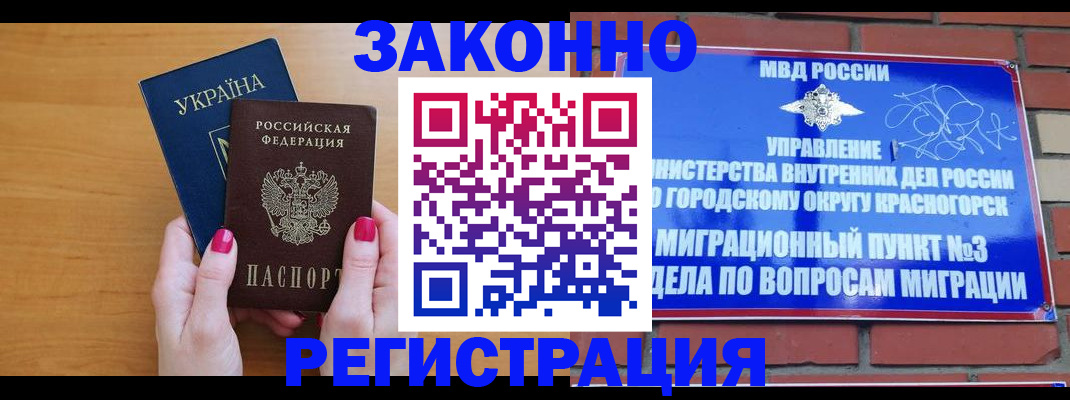 прописка для военкомата в Семилуках
